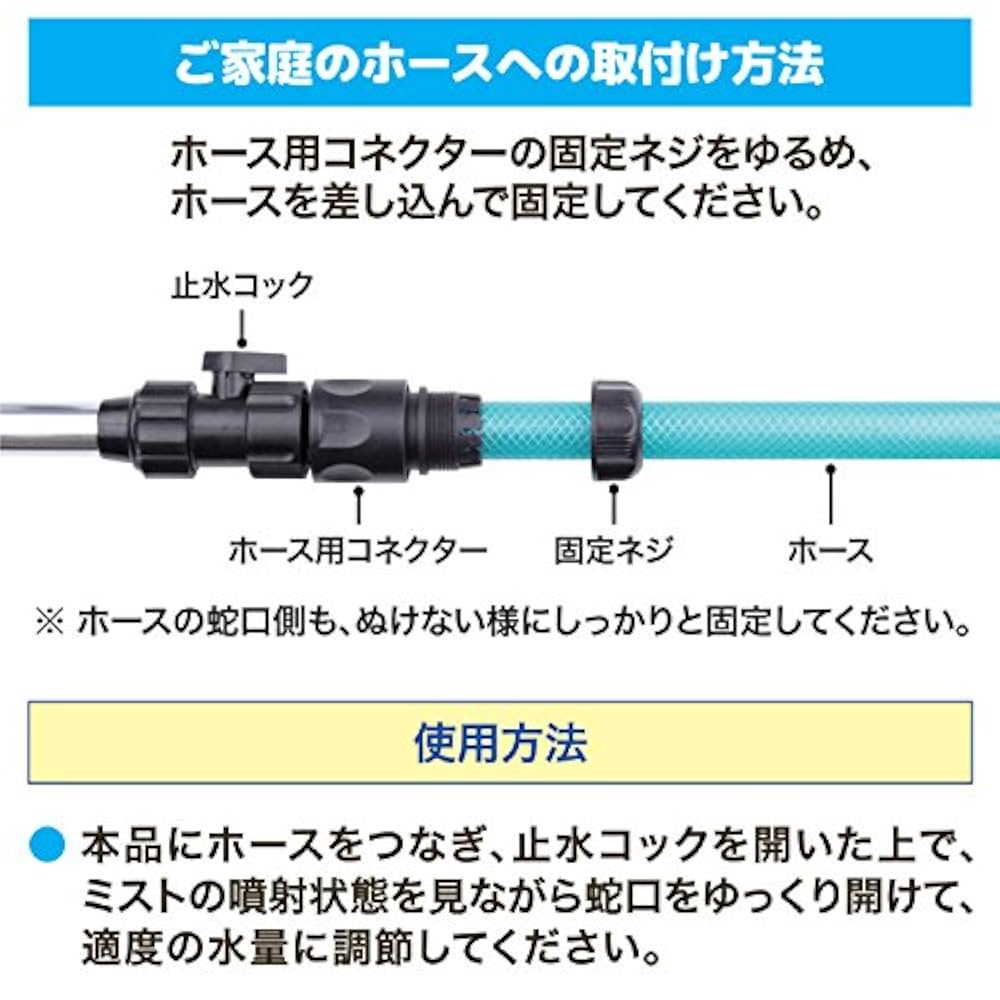 【新品】ゴトウ ミストdeクールシャワー スタンドタイプ 楽天市場】後藤 ミストdeクールシャワー スタンドタイプ[ミスト